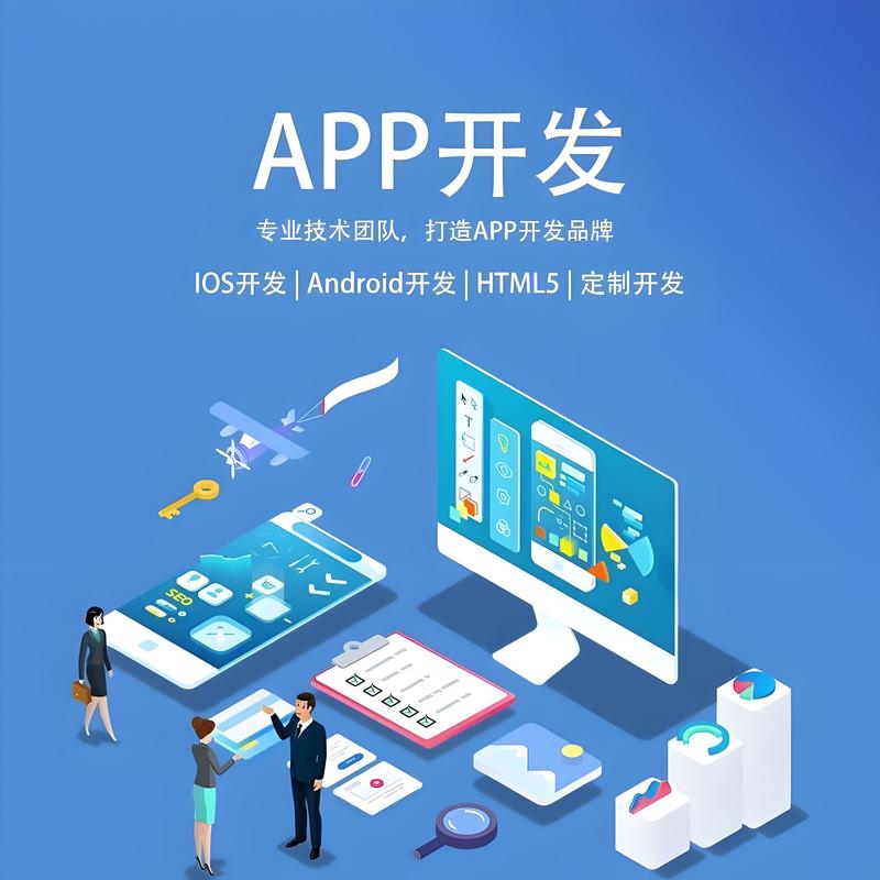 软件定制开发:企业创新的动力引擎