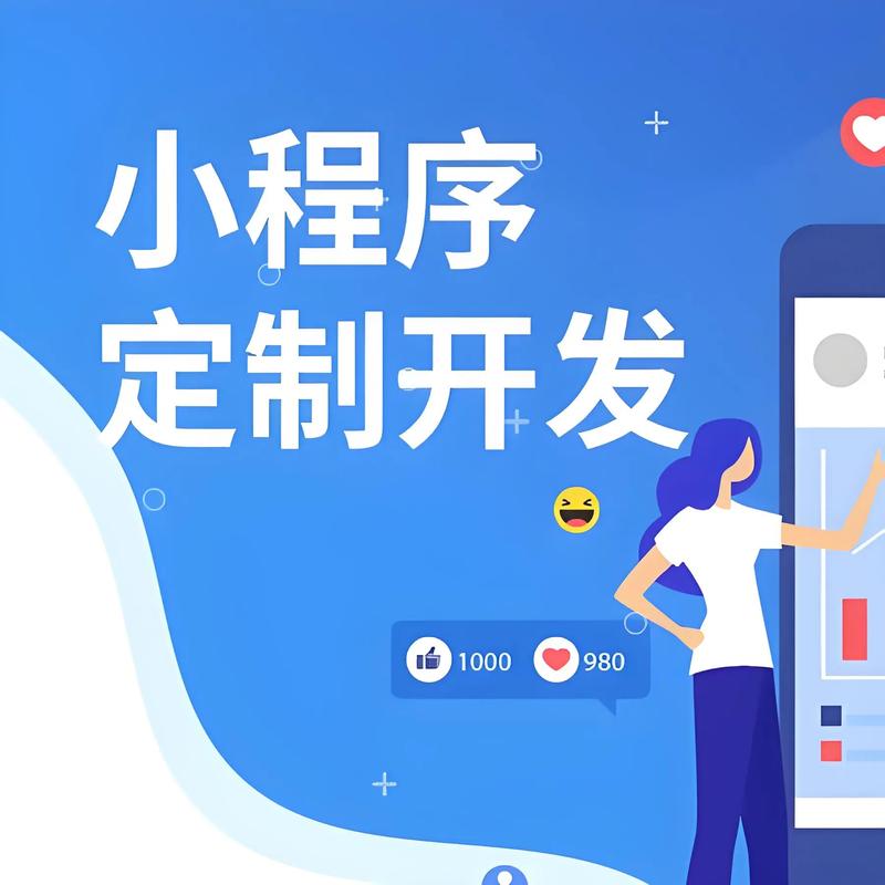 小程序开发:移动时代的微创新